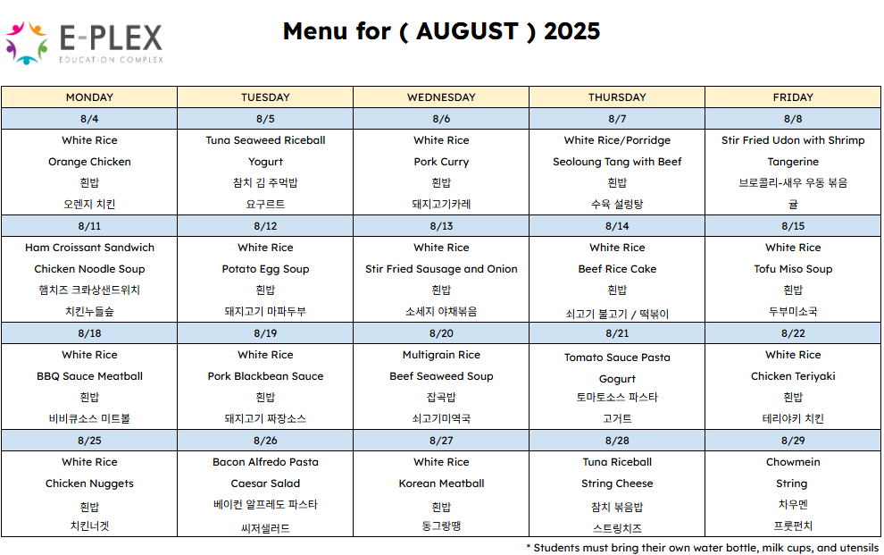 August 2025 Afterschool Heavy Snack Menu